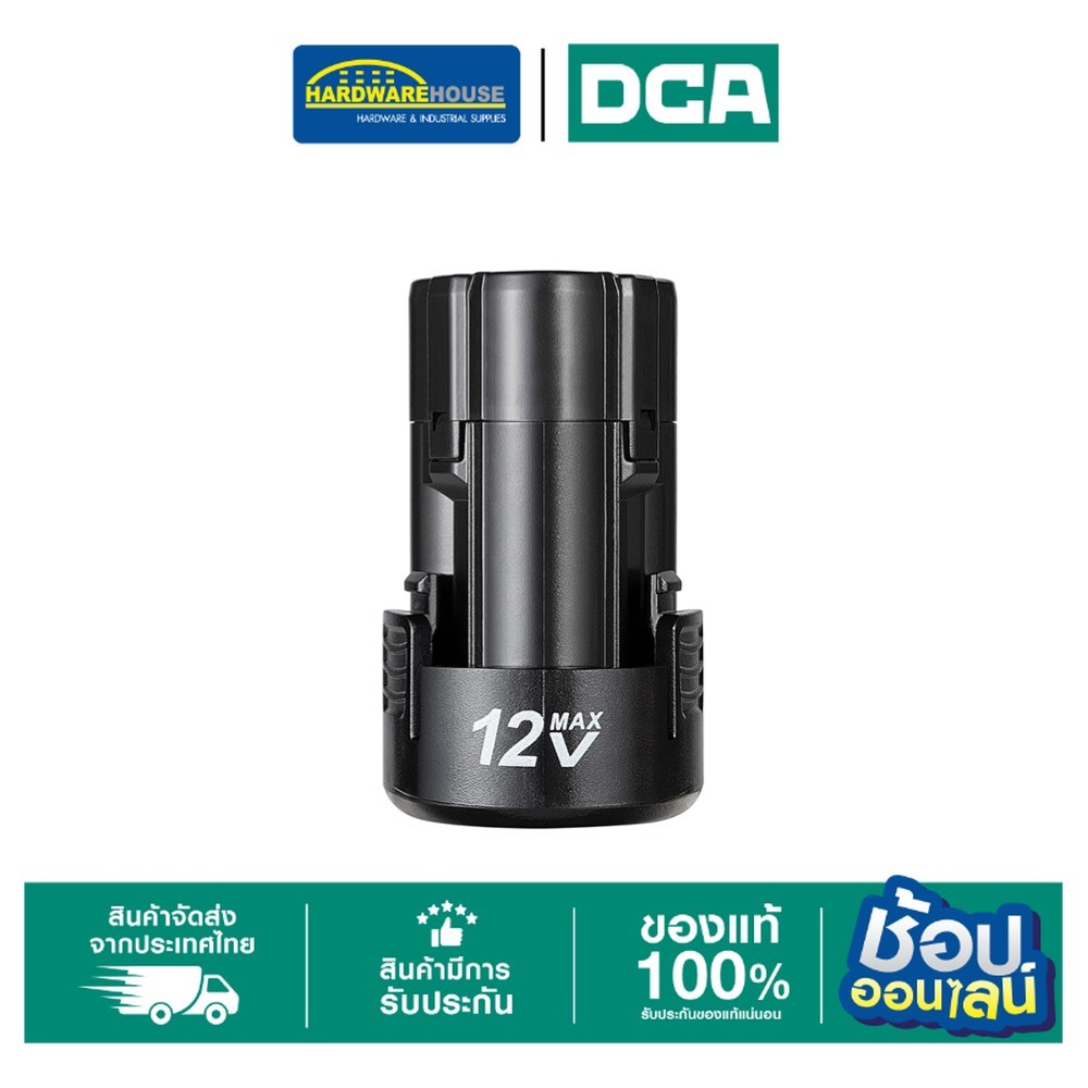 DCA แบตเตอร์รี่ 12V LB1220-1