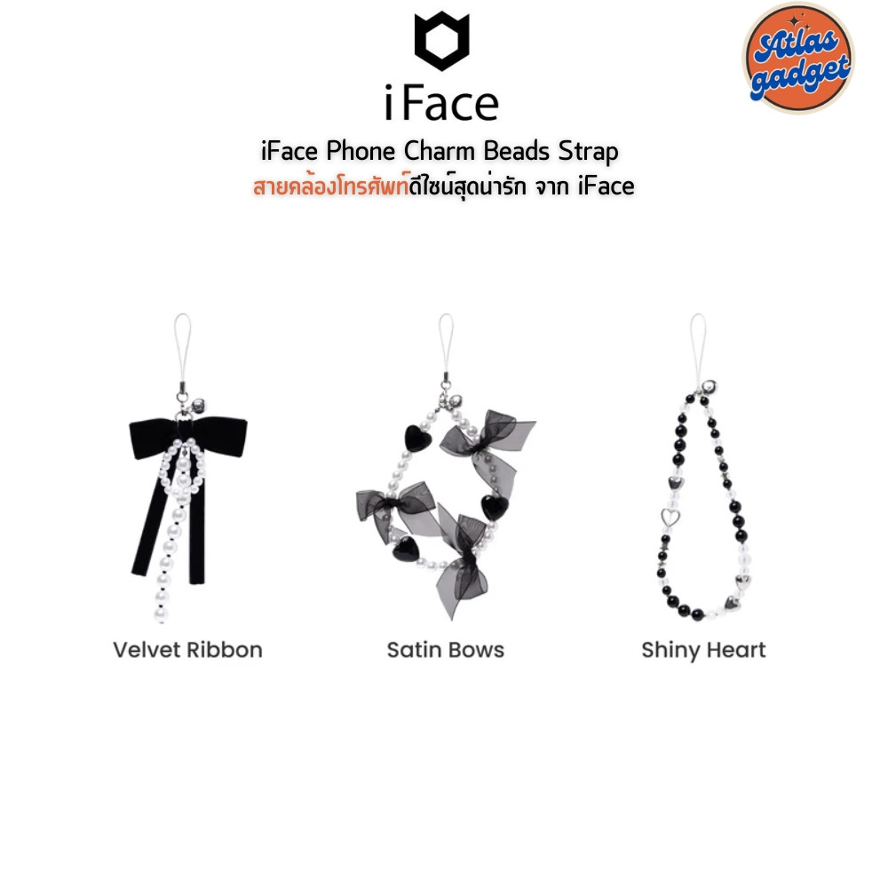 iFace Phone Charm Beads Strap สายคล้องโทรศัพท์ดีไซน์สุดน่ารัก เป็นเครื่องประดับตกแต่ง Smartphone