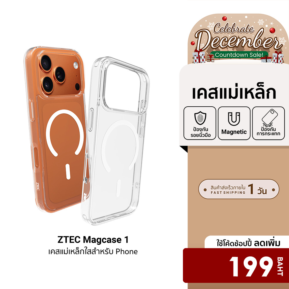 [ลดเหลือ 199] ZTEC MagCase 1 เคสแม่เหล็ก เคสใส Case สำหรับ iPhone 13/14/15/16/17/Air/17 Pro/17 Proma
