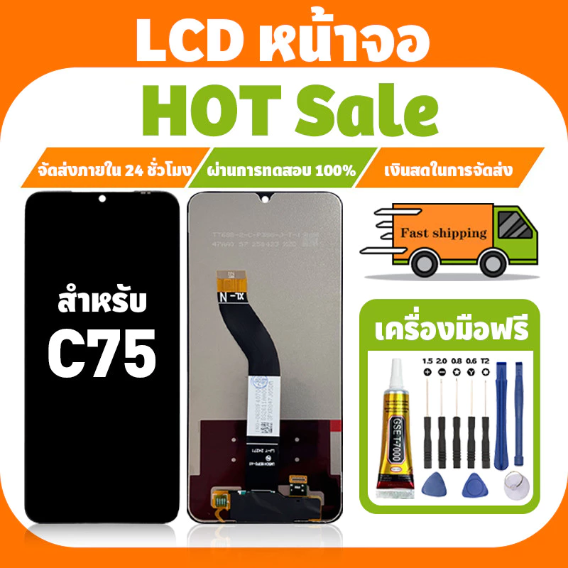 LCD ใช้ได้กับ POCO C75 จอ+ทัชจอชุด คุณภาพสูง หน้าจอ สำหรับ poco c75 หน้าจอโทรศัพท์ แถมชุดไขควง เเถม กาว