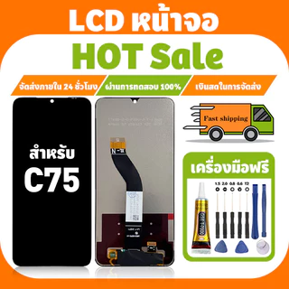 LCD ใช้ได้กับ POCO C75 จอ+ทัชจอชุด คุณภาพสูง หน้าจอ สำหรับ poco c75 หน้าจอโทรศัพท์ แถมชุดไขควง เเถม กาว