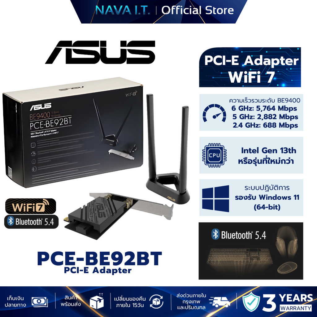 ASUS PCE-BE92BT WI-FI 7 BE9400 WIRELESS PCIe ADAPTER  รับประกัน 3 ปี
