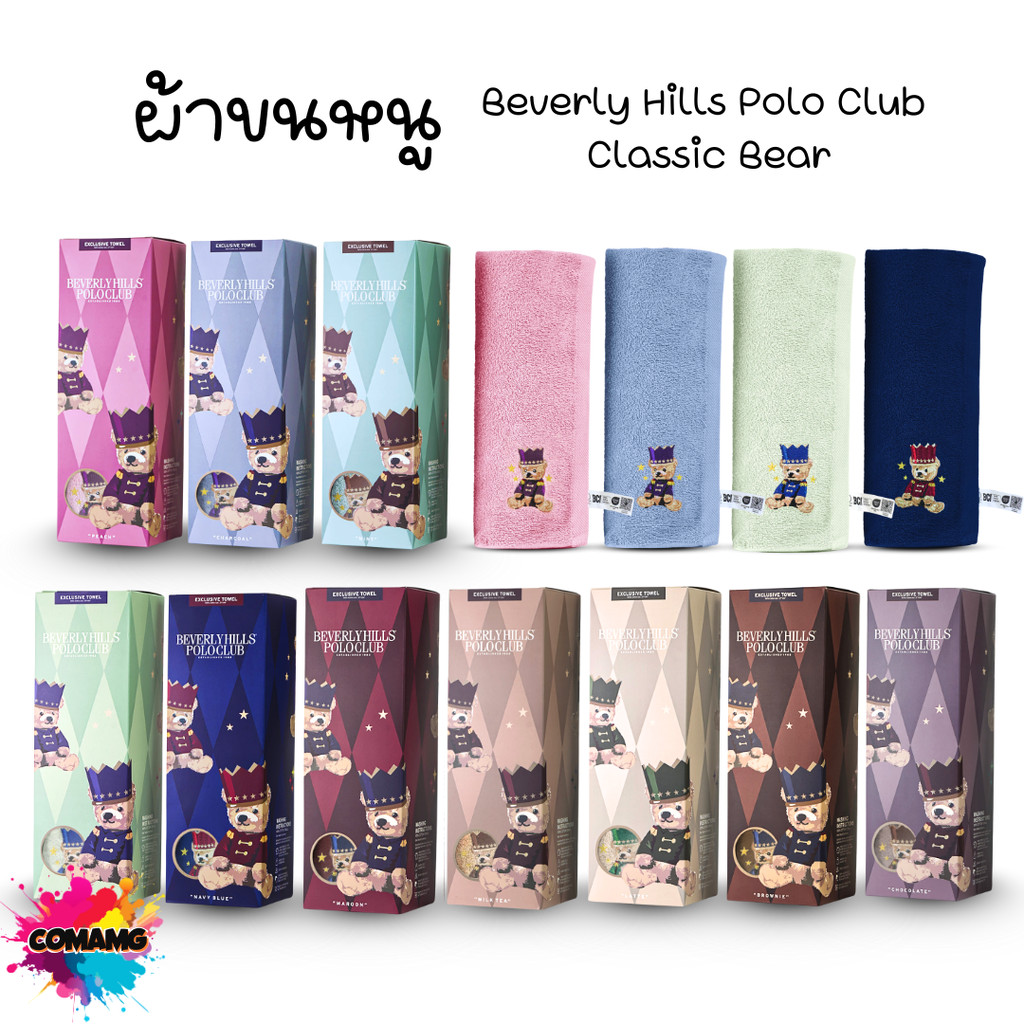 Beverly Hills Polo Club Classic Bear ผ้าขนหนูpolo ผ้าเช็ดตัว ของแท้พร้อมกล่อง พร้อมส่ง