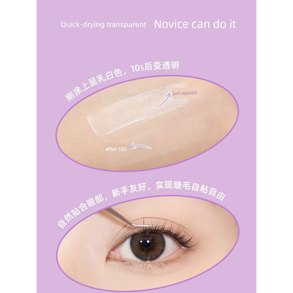 กาวติดขนตา กาวต่อขนตา UKISS กาวขนตาปลอมจัดแต่งทรงผม Self-Grafting ของแท้