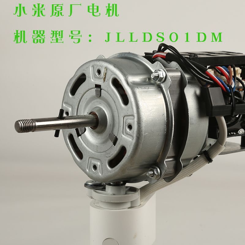 มอเตอร์ AC Xiaomi JLLS01DM