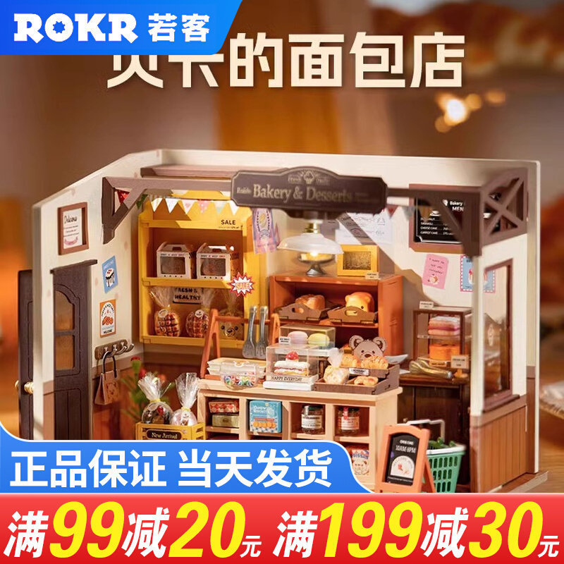 ถ้ารัฐ Ruolai Beccas Bakery diy Handmade Hut โมเดลบ้านหลังเล็ก Creative Shop ฉากสามมิติหญิง