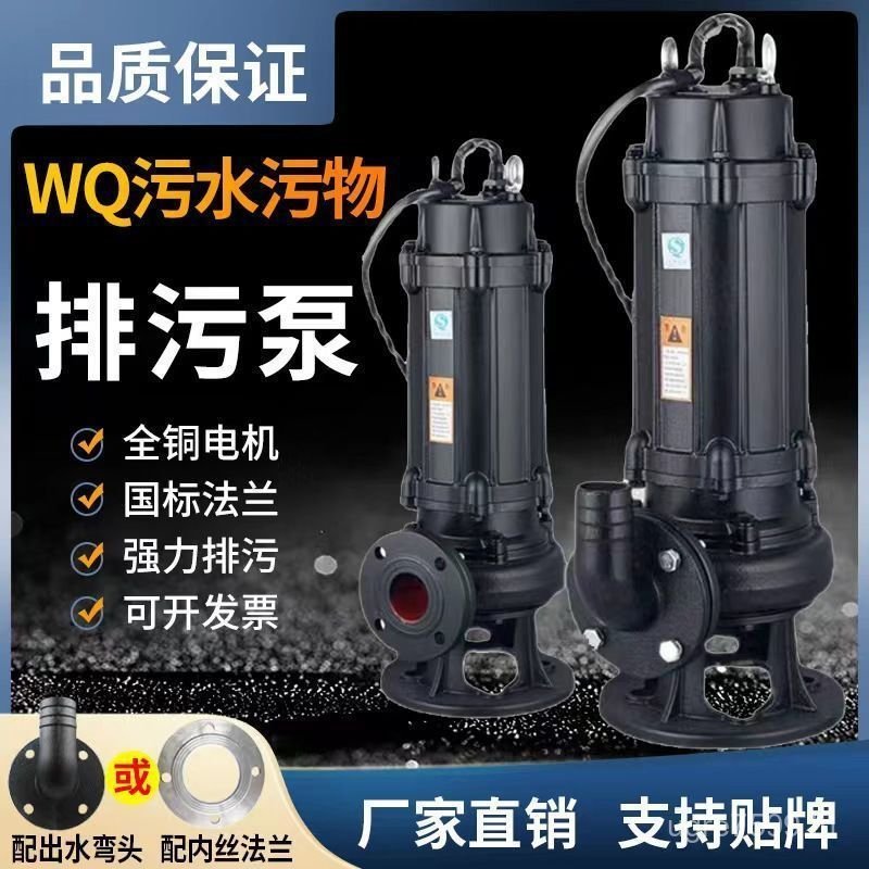 ครัวเรือนขนาดใหญ่-Flow WQ วิศวกรรม Dung Dung Dung Dung ชลประทานปั๊มทองแดงทั้งหมด Submersible น้ําเสี