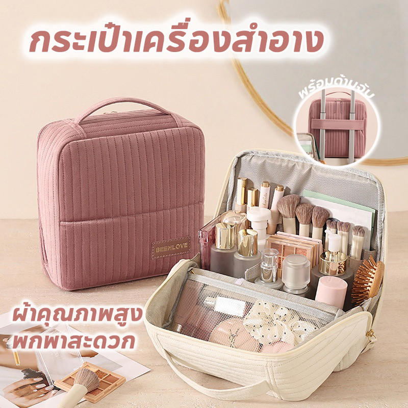 NEW กระเป๋าเครื่องสําอาง แบบพกพา ขนาดใหญ่ จุของได้เยอะ เครื่องสำอางค์ แยกแห้งและเปียกได้