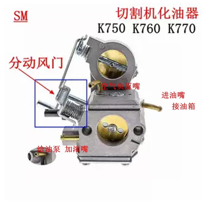 เหมาะสําหรับ Husiwana เครื่องตัดเบนซิน K750 K760 K770 คาร์บูเรเตอร์คู่มือท่อ 3 หัวฉีด