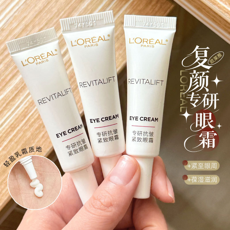 eye cream อายครีมบำรุงรอบดวงตา LOreal Rejuvenating Retinol Specializing in Anti-Wrinkle Firming Eye 