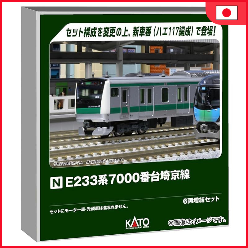 Kato E233 Series 7000 Raki Line 6-Car Expansion Set Railway Model Train 10-2110