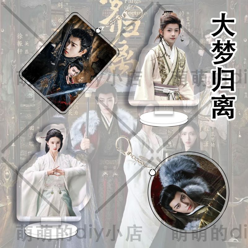 ฝันของ Hou Minghao จะถูกทิ้ง Zhao Yuanzhou, Dream ของ Wen ที่จะออกจาก Zhao Yuanzhou, Dream ของ Wen ,