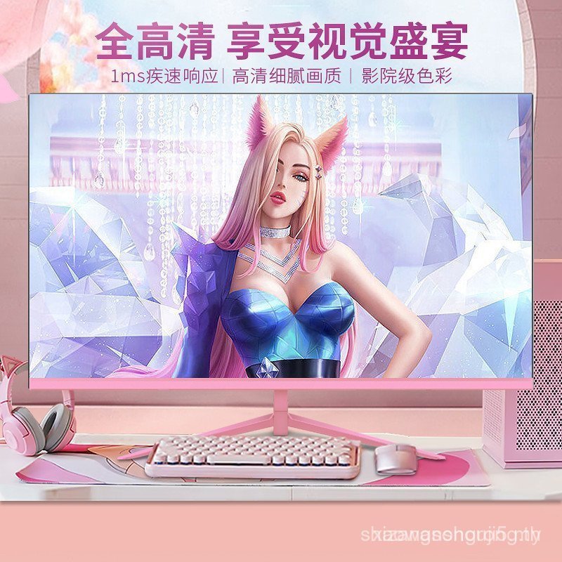 สีชมพู 24/27/32 นิ้วสําหรับเล่นเกม 144HZ/165HZ จอคอมพิวเตอร์ 2K/4K สาวหน้าจอ LCD สีชมพู