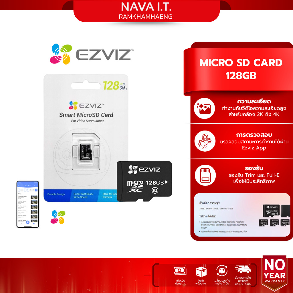 EZVIZ SMART MICRO SD CARD 128GB (CS-CMT- CARDT 128G)