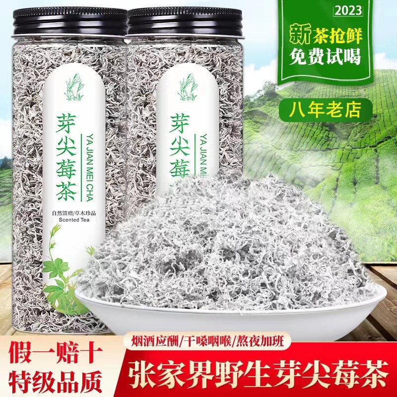Berry Tea Zhangjiajie Non-Wild Berries Jianberry Tea ของแท้ Longsumao Rock Mould Vine Tea Yongshun T