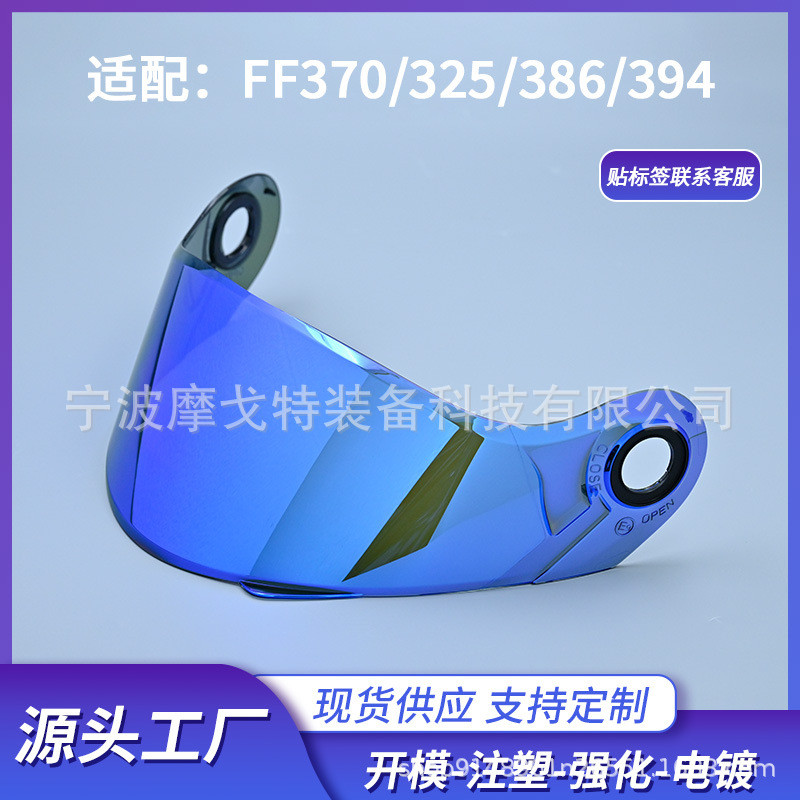 [2025ใหม่] เหมาะสําหรับ LS2FF370/325/394 เลนส์หมวกกันน็อคอุปกรณ์เสริมรถจักรยานยนต์ Face Shield กระจก