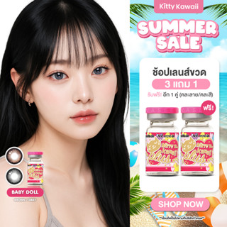 Kitty Kawaii Contact Lens : Baby Doll - คอนแทคเลนส์คิตตี้ คา…