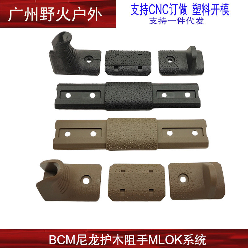 [BCM Resistance Handguard Wood Chip] ชุดไนลอนมือ MLOK KEYMOD ระบบลักษณะประกอบปลาตกแต่งที่วางแขน