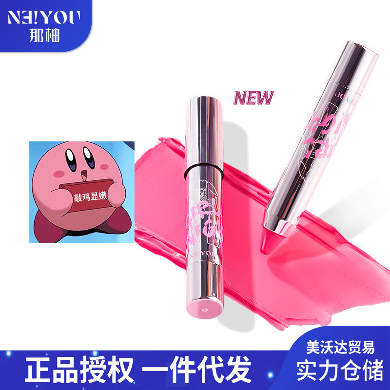 NEIYOU NEIYOU Blush Cream ขยายสี Blush สีม่วง Stick Single High Gloss Shrink Sun Red Mud Blush tt26.