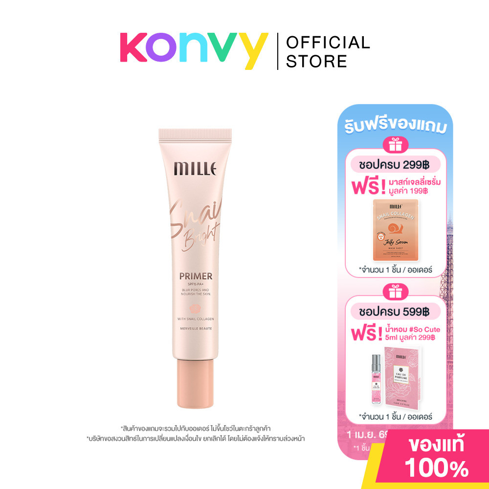 Mille Snail Bright Primer SPF15 PA+ 15g มิลเล่ ไพรเมอร์.