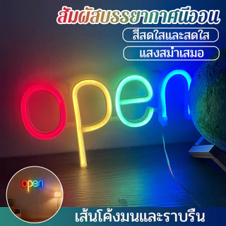ป้าย Open LED ไฟนีออน สว่างสวย ทนทาน สำหรับตกแต่งห้องนอน ร้านค้า ร้านกาแฟ บาร์ คลับ อินสตาแกรม