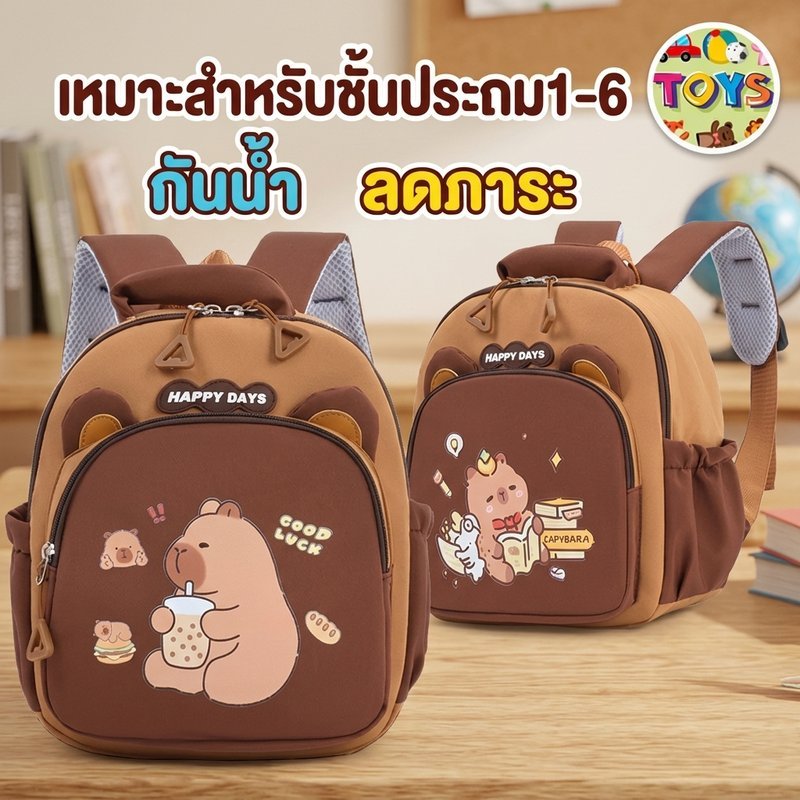 กระเป๋านักเรียน คาปิบาร่า กันน้ำ ป้องกันสันหลัง น้ำหนักเบา สำหรับชั้นประถม1-6 ใส่หนังสือA4