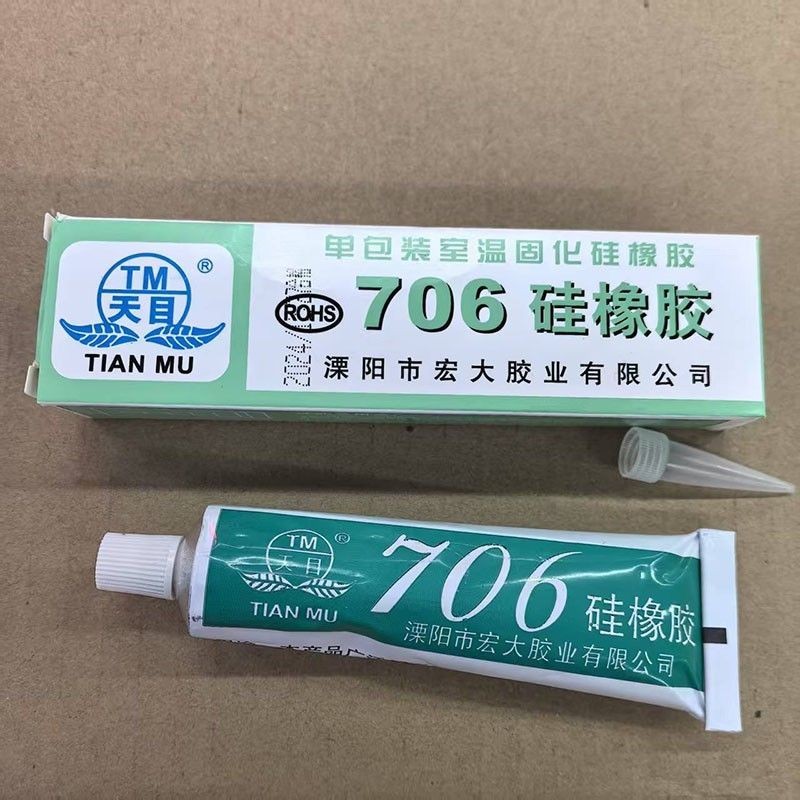 Tianmu 704 ซิลิโคนยางซิลิโคน 705/7703/704A/704B/706/708 สีดําสีเทาสีขาว