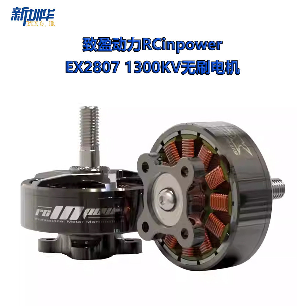 Zhiying Power RCinpower EX2807 ผ่านเครื่องมอเตอร์ไร้แปรง 7 นิ้วดอกไม้บินโดรนโหลดขนาดใหญ่