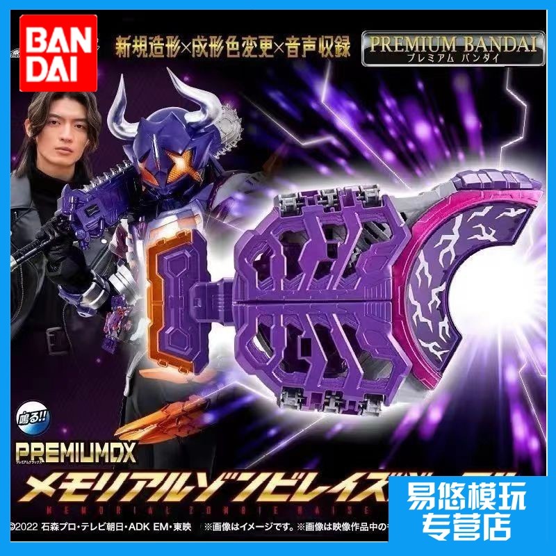 【พร้อมส่ง】kamen rider geats mk9 DX figure buckle Bandai