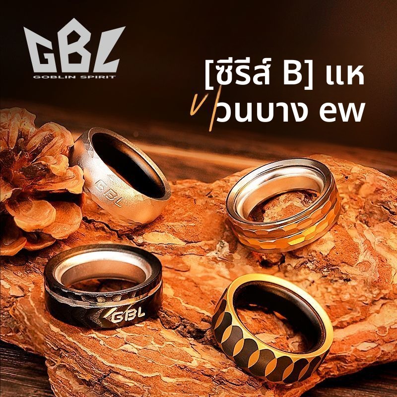 แหวนกดคลายเครียด EDC Goblin แหวนรัชเชต แม่เหล็ก แหวนกล Fidget Ring ของเล่นลดความเครียด