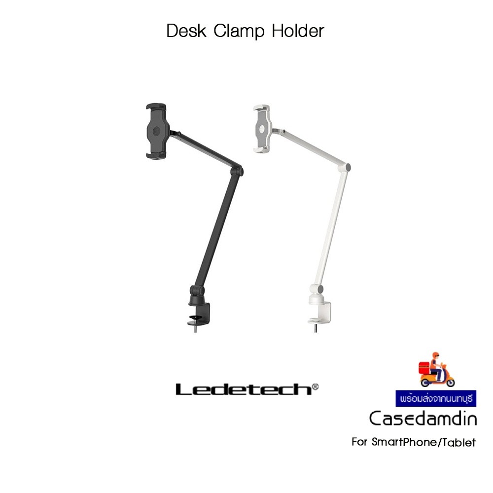 LEDETECH Desk Clamp Holder ขาตั้งและขาจับโทรศัพท์มือถือเกรดพรีเมี่ยม สำหรับ SmartPhone/Tablet อุปกรณ