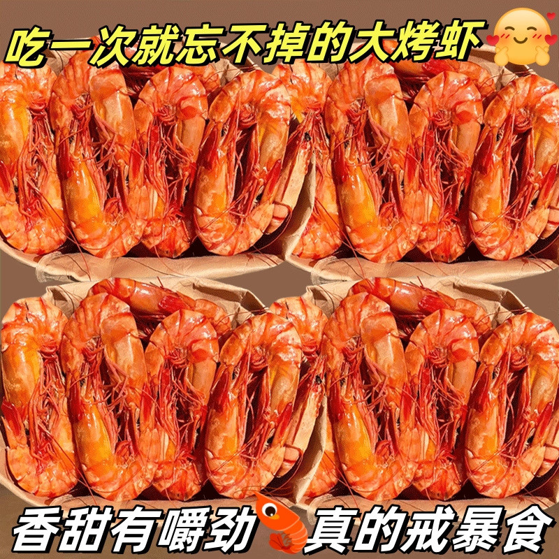 现货烤虾干开袋即食虾仁特大号九节虾脆虾肉孕妇海鲜零食休闲食品小吃Grilled Shrimp Dried Open Bag Instant Shrimp Extra Large Nine-sectio