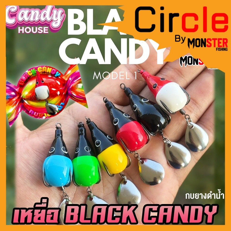 เหยื่อตกปลา กบยางดำน้ำ แบล็คแคนดี้ BLACK CANDY by CANDY House Fishing