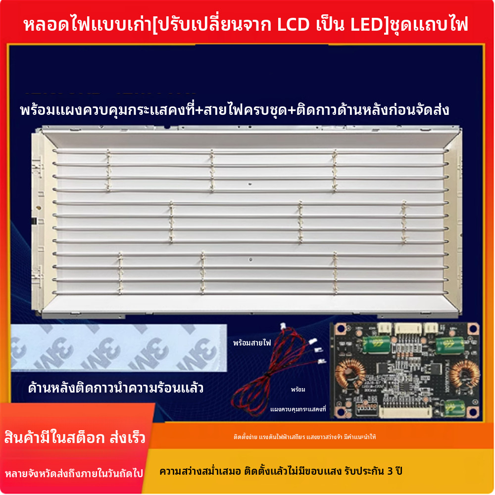โตชิบา40CV550C หลอดไฟ 40โทรทัศน์ LCD ขนาดนิ้ว LCD การปรับแต่งหลอดไฟ LED ราคาชุดแถบไฟแบ็คไลท์