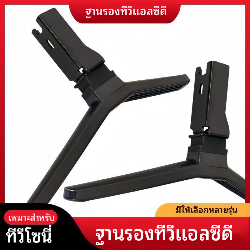 เหมาะสำหรับขาตั้งทีวีของ Sony KDL-32W650A/650A/700B/800B/680A/650A