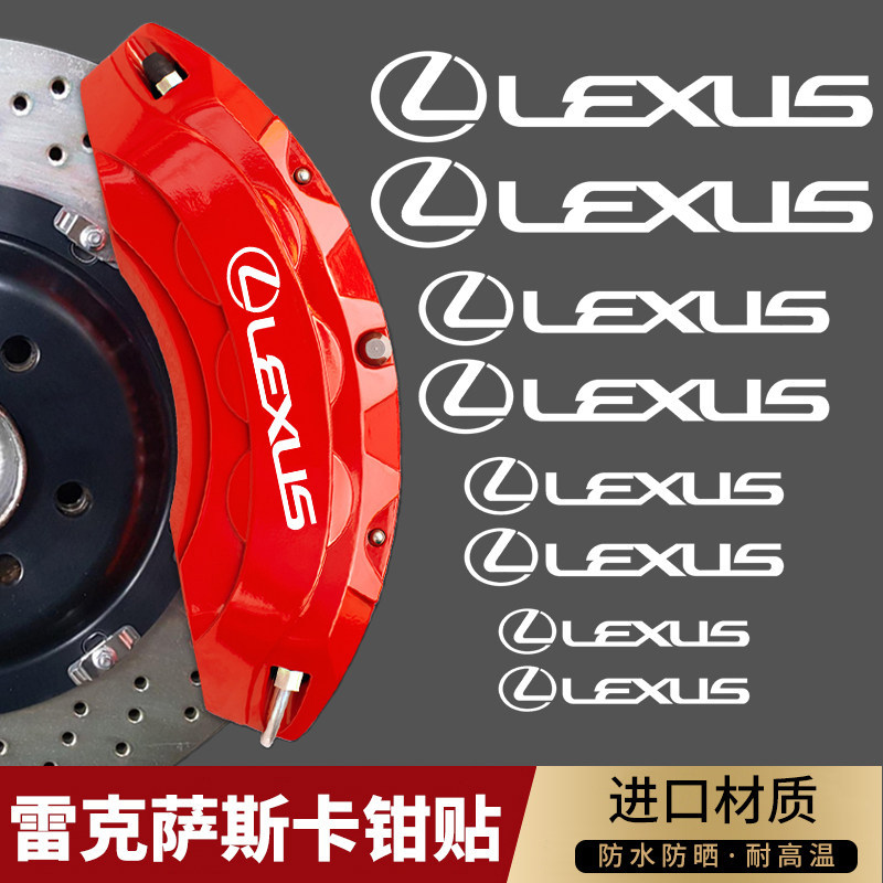 LEXUS Calipers Sticker ES/RX/NX/GS/UX/LS Modified High Temperature Resistance LEXUS Brake Calipers L