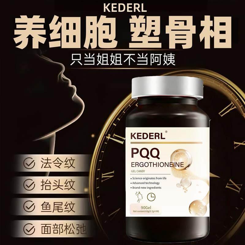 แบรนด์นําเข้าอเมริกันเปปไทด์ แคปซูลกํามะถันด้านใน pqq อาหารเสริม Line Granules คอลลาเจน EGT แคปซูลข้