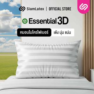 SiamLatex Essential 3D หมอนไมโครไฟเบอร์ เพื่อสุขภาพ รุ่น Ess…
