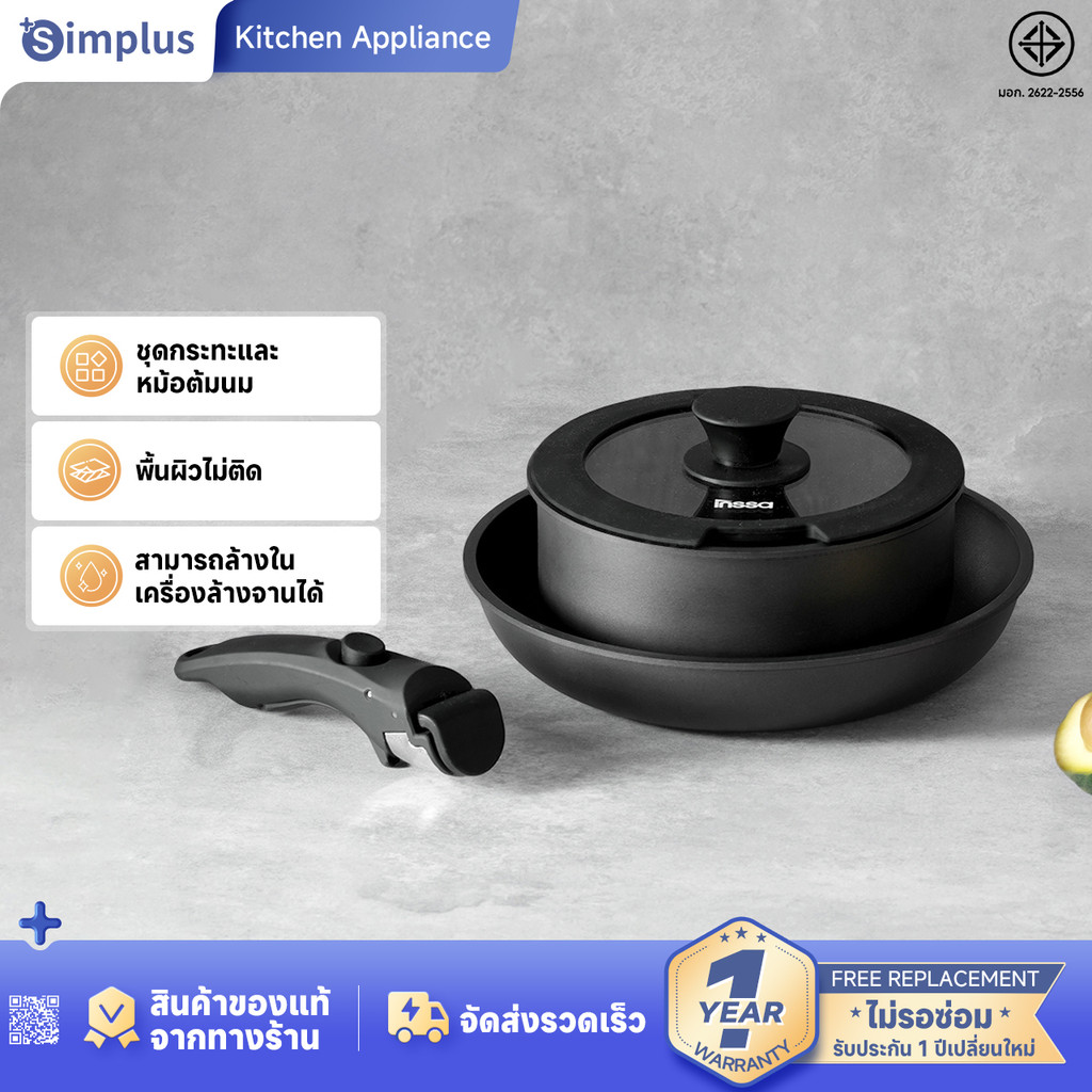 Simplus x INSSA ชุดเครื่องครัวถอดได้ พร้อมด้ามจับถอดได้ กระทะทอด 24 ซม. กระทะนมพร้อมฝาปิด 18 ซม. ไม่ติดกระทะ ชุด 4 ชิ้น เข้าเตาอบได้ เข้าไมโครเวฟได้ เข้าเครื่องล้างจานได้ GUOJ040