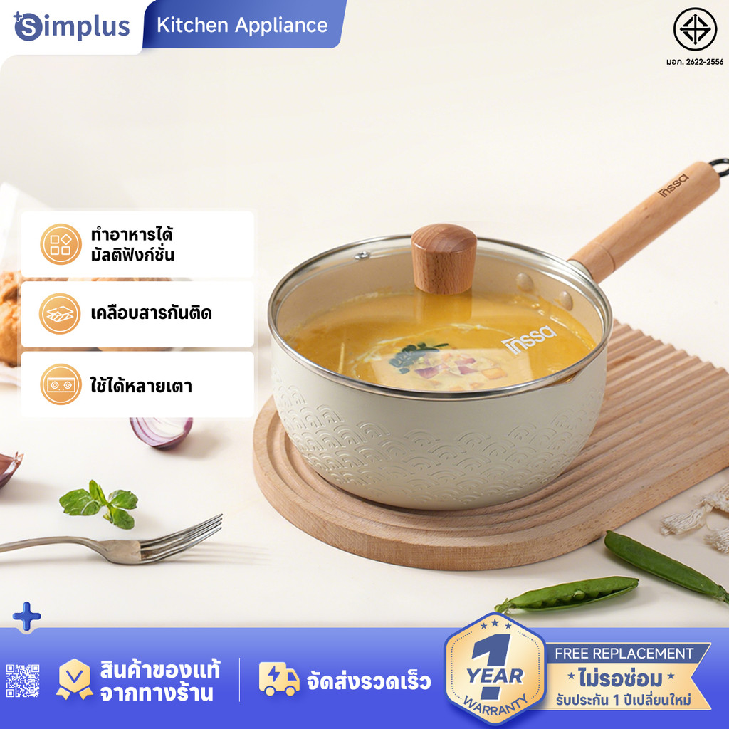 Simplus x INSSA หม้อต้ม หม้อต้มสไตล์ญี่ปุ่น 18/20ซม. หม้อนมขนาดเล็ก หม้ออาหารเสริมสำหรับเด็ก  อาหารไม่ติดหม้อ มีฝาปิด GUOJ026