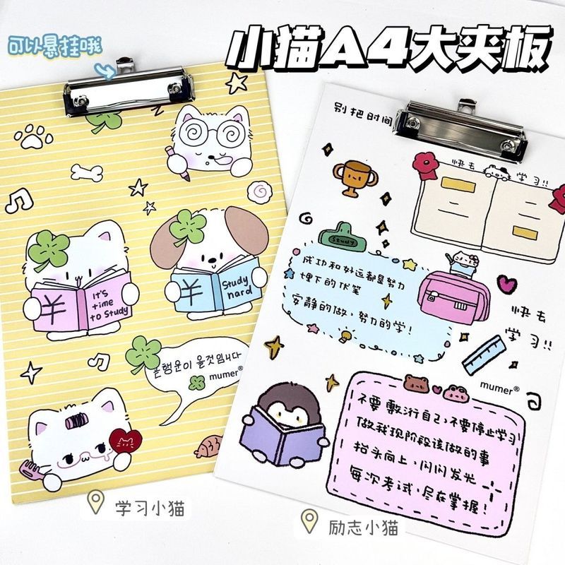 热销小猫A4大板夹创意卡通可爱风试卷文件夹强力A4办公学习夹板2647 Best-selling kitten A4 clipboard, creative cartoon cute style ex