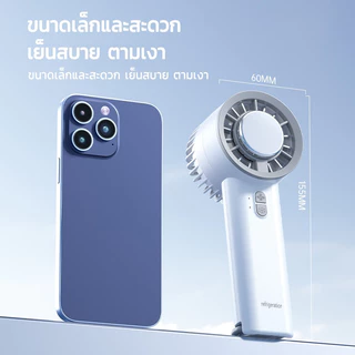 พัดลมพกพา Ice Cooling Mini Fan พัดลมไอเย็น ขนาดเล็ก ปรับระดับได้ 3 ระดับ พัดลมมือถือ ชาร์จใหม่ได้