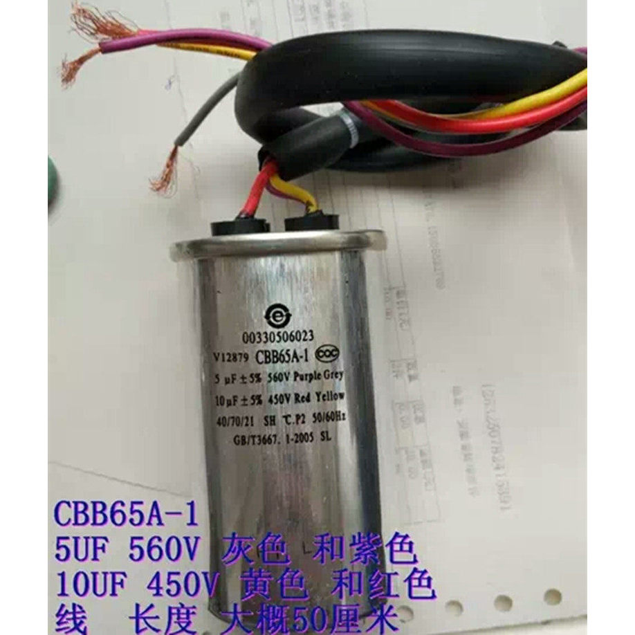 Haier เครื่องซักผ้าตัวเก็บประจุ CBB65A-1 5UF+10UF450V สี่สายขนานบาร์เครื่องซักผ้าตัวเก็บประจุ
