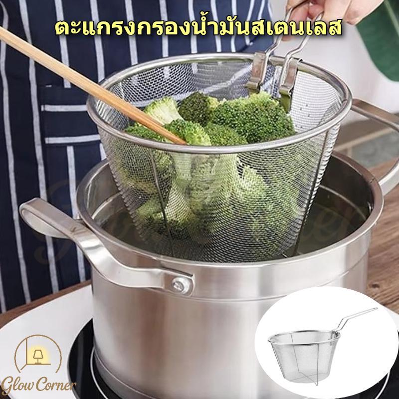 ตะกร้ากรองทอดสแตนเลส มัลติฟังก์ชั่น ตาข่ายพับไม่สนิม ด้ามยาวปลอดภัย กรองน้ำมันดี ทำสะอาดง่าย เหมาะทอดทุกอย่าง