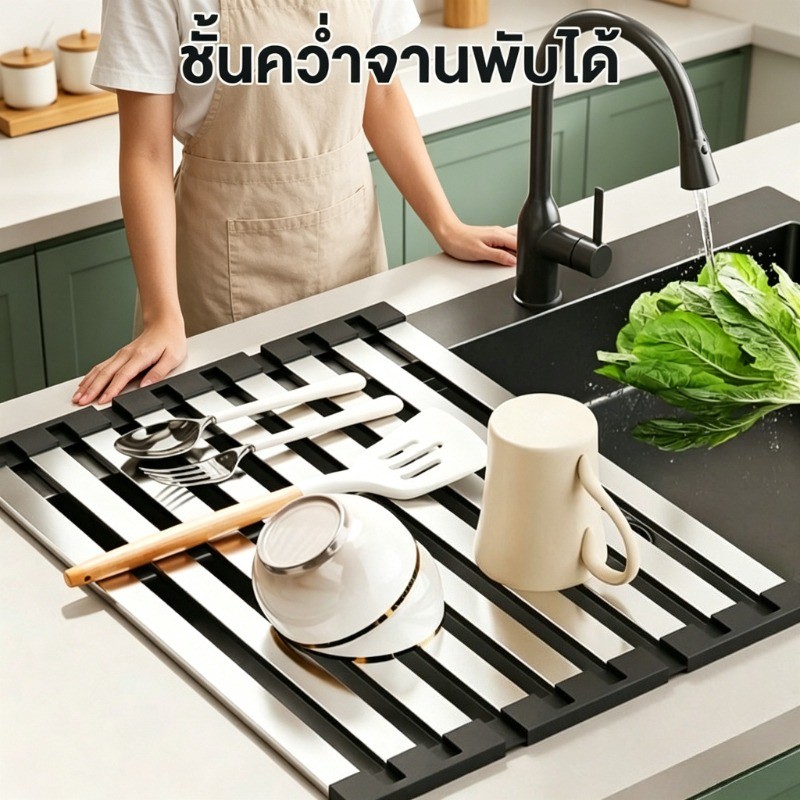 ที่วางอ่างล้างจาน พับเก็บได้ วัสดุสแตนเลส ที่คว่ำจานชาม พับเก็บสะดวก ที่วางบนซิงค์
