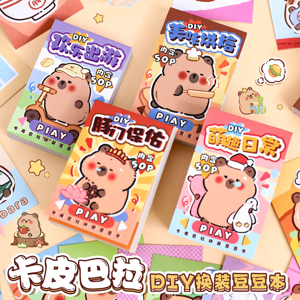 [สติ๊กเกอร์สร้างสรรค์ขายดี] Kapibara Dress-up Sticker Book Cute Capybara Peas Book Children diy Hand