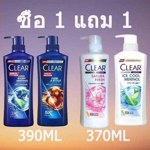 ซื้อ 1 แถม 1 COD CLEAR 390ML ยาสระผม เคลีย แชมพูสระผม เครีย แชมพูขจัดรังแค สูตร คูลสปอร์ตเมนทัล สีน้ำเงิน ขนาด 390 มล.