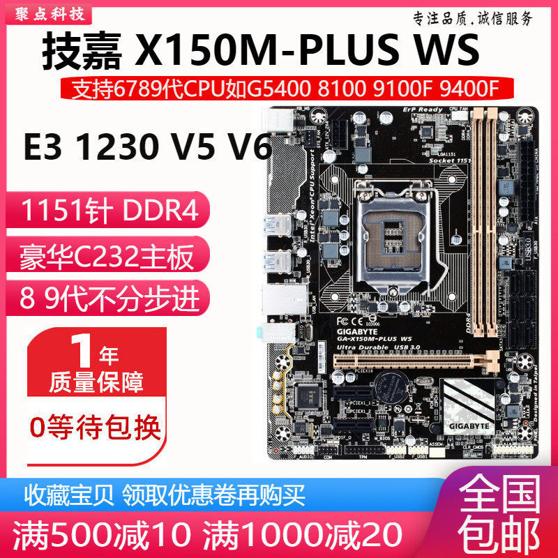 ชาร์จใหม่ Gigabyte X150M-PLUS WS B150M-D3VX เมนบอร์ด 1151 DDR4 รองรับ E3 1230V5V6