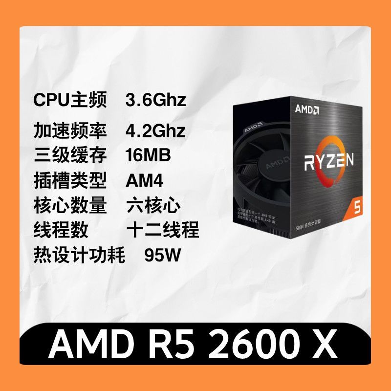 AMD Sharp Dragon R5 2400G 2500X 2600X CPU รับประกันสินค้าของแท้ฟรีจาระบีซิลิโคน