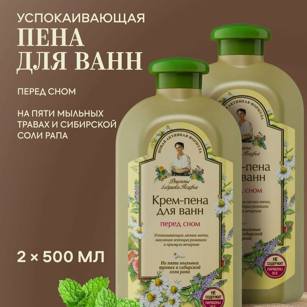 [ขายดี] Graceful Grandma Kafia Chamomile Mint Deep Nourishing Body Wash 500ML3.8 2UIM